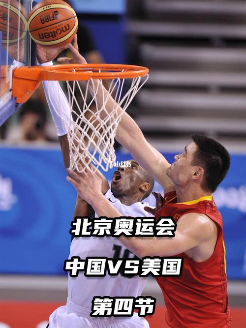 2012奥运会篮球美国vs中国